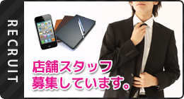 ときめきグループ高収入、店舗スタッフ募集サイト